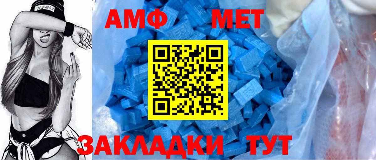Amphetamine  Вход с VPN  Алексин  АМФЕТАМИН Розовый 