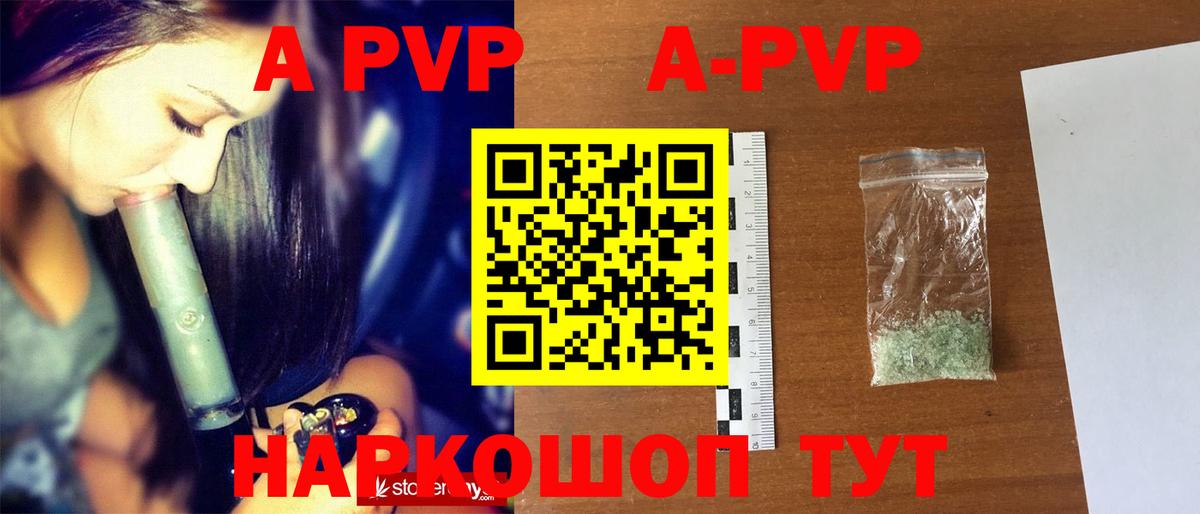 Alpha PVP крисы CK Алексин