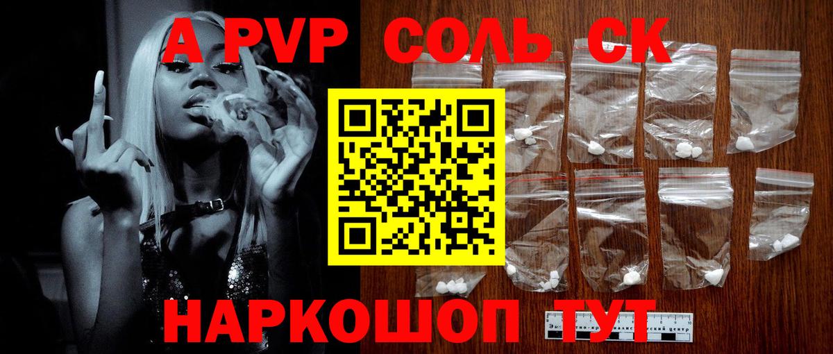 Alpha-PVP крисы CK  A-PVP  Вход с VPN  Алексин  A-PVP кристаллы 