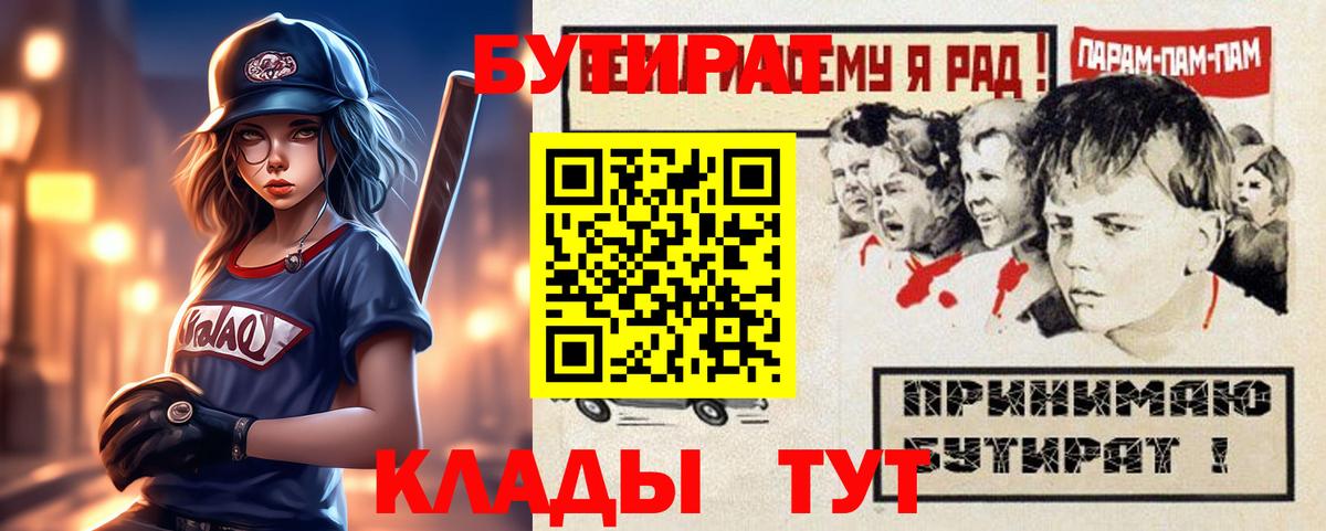 БУТИРАТ GHB Алексин