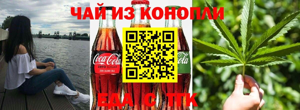 Canna-Cookies марихуана  Вход с VPN  Алексин 