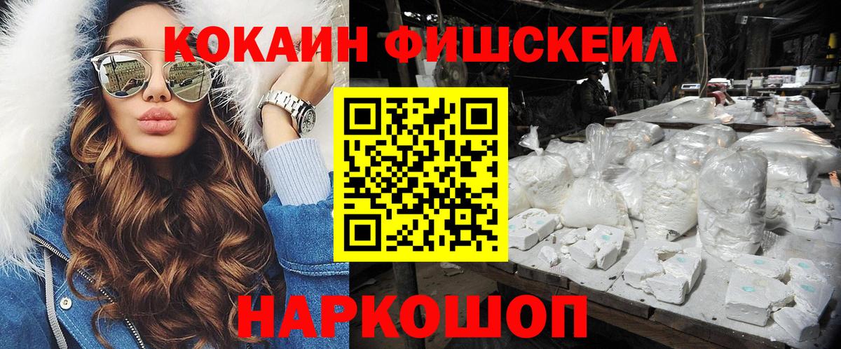Кокаин 99% Алексин
