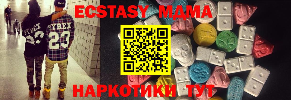 Ecstasy 280мг Алексин