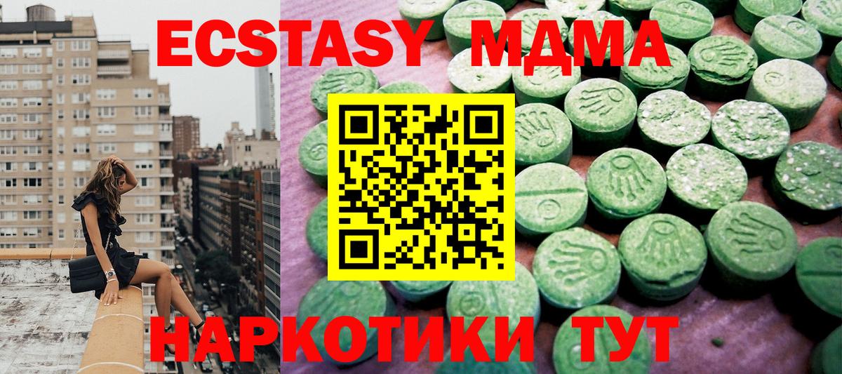 Ecstasy DUBAI  Вход с VPN  Экстази  Ecstasy Punisher  Алексин 