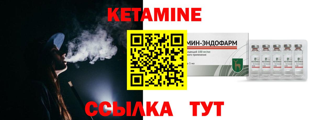 Кетамин VHQ  Вход с VPN  Алексин  Кетамин VHQ 