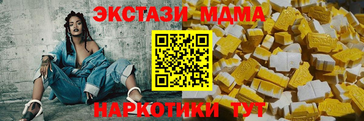 Алексин  MDMA crystal  MDMA VHQ  Вход с VPN 