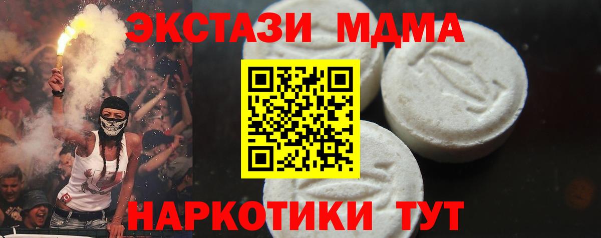 MDMA кристаллы Алексин