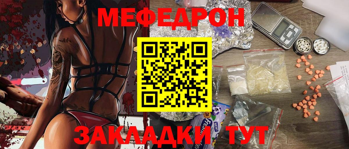 Алексин  МЯУ-МЯУ мяу мяу  Меф  Вход с VPN  МЯУ-МЯУ VHQ 
