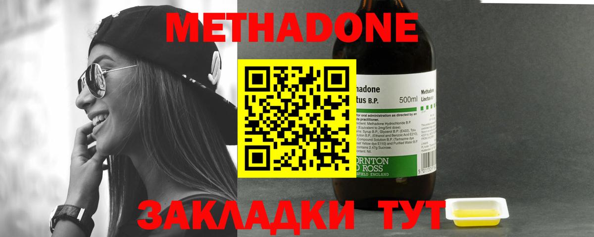 Алексин  Метадон VHQ  Вход с VPN 
