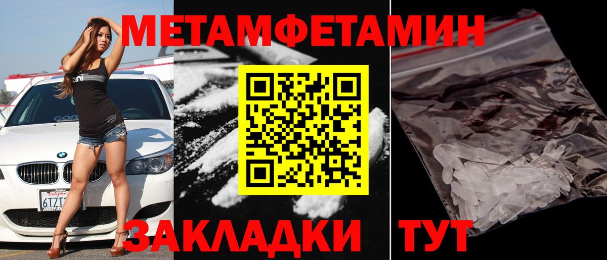 Метамфетамин витя Алексин