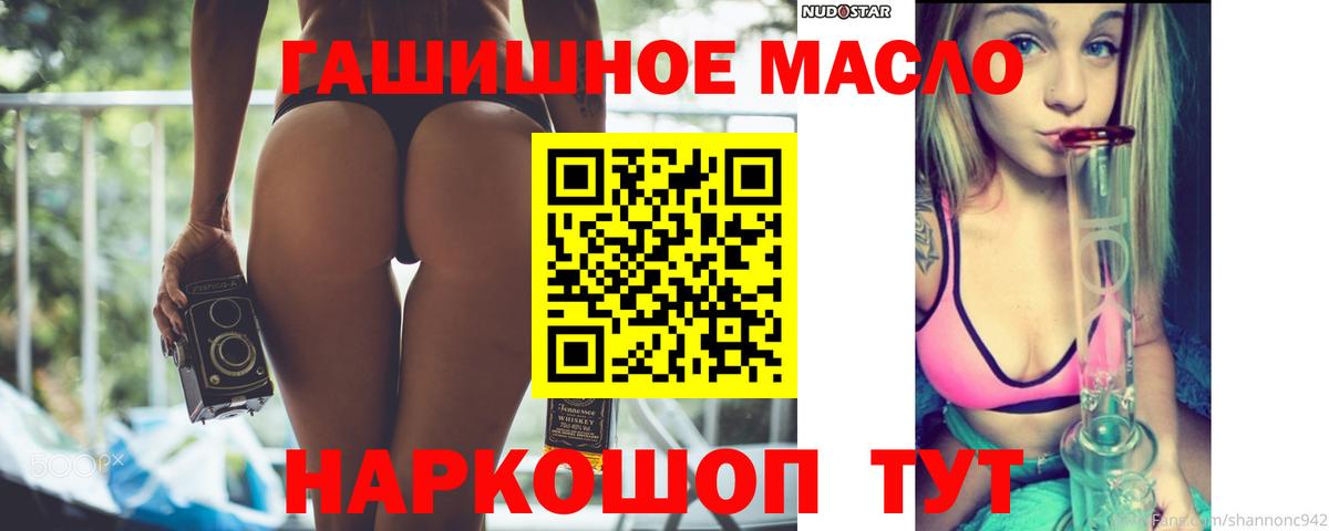 Алексин  Дистиллят ТГК вейп  Вход с VPN  Дистиллят ТГК THC oil 